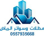 مظلات وسواتر الرياض